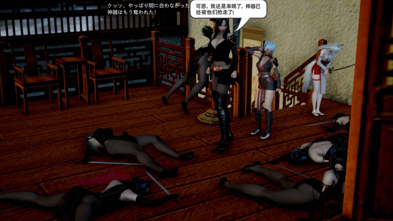 [3D]银月教-八咫镜篇第01话