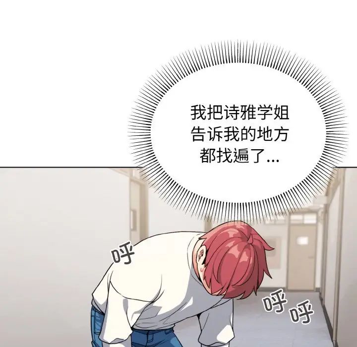 大学生活就从社团开始第92话