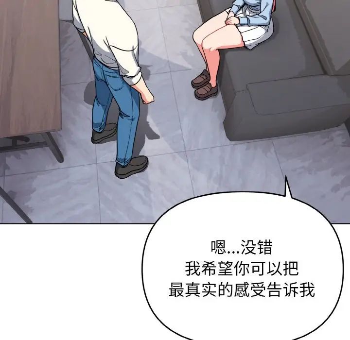 大学生活就从社团开始第92话