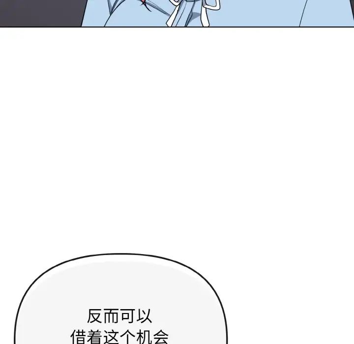 大学生活就从社团开始第92话