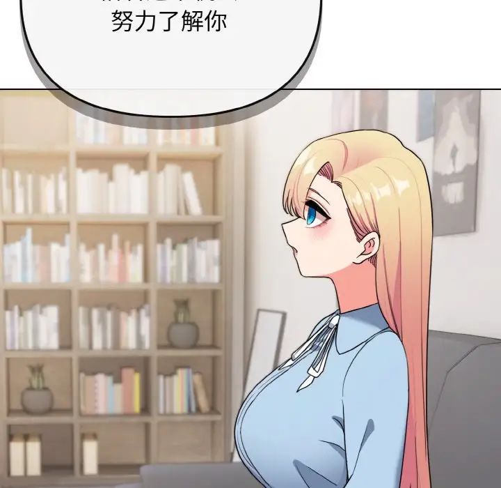 大学生活就从社团开始第92话