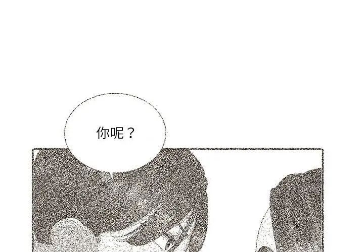 这难道是命中注定第32话