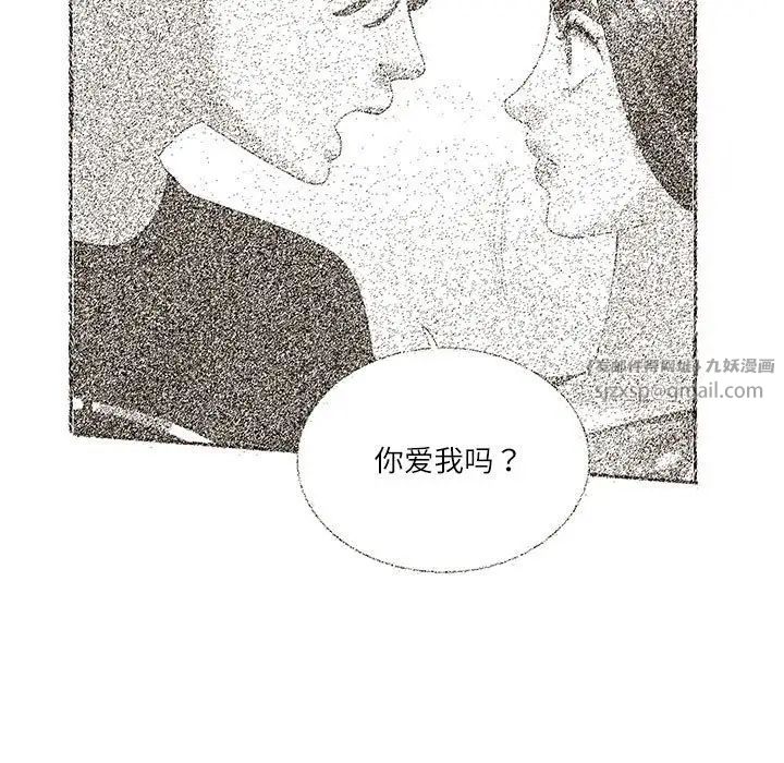 这难道是命中注定第32话