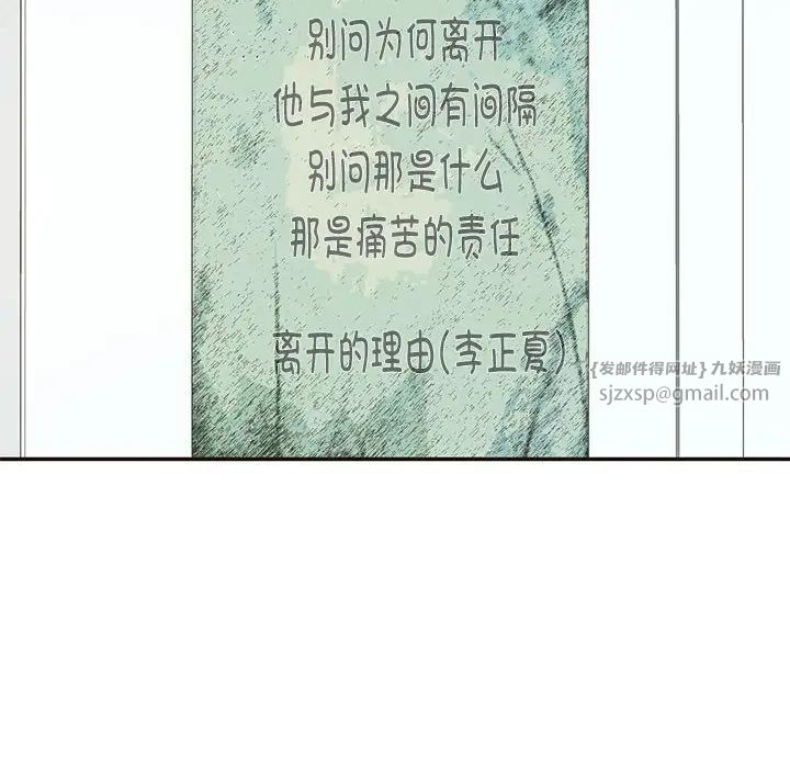 这难道是命中注定第32话