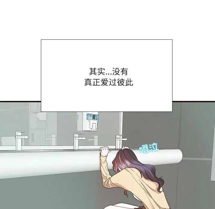 这难道是命中注定第32话