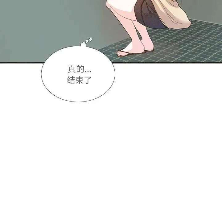 这难道是命中注定第32话