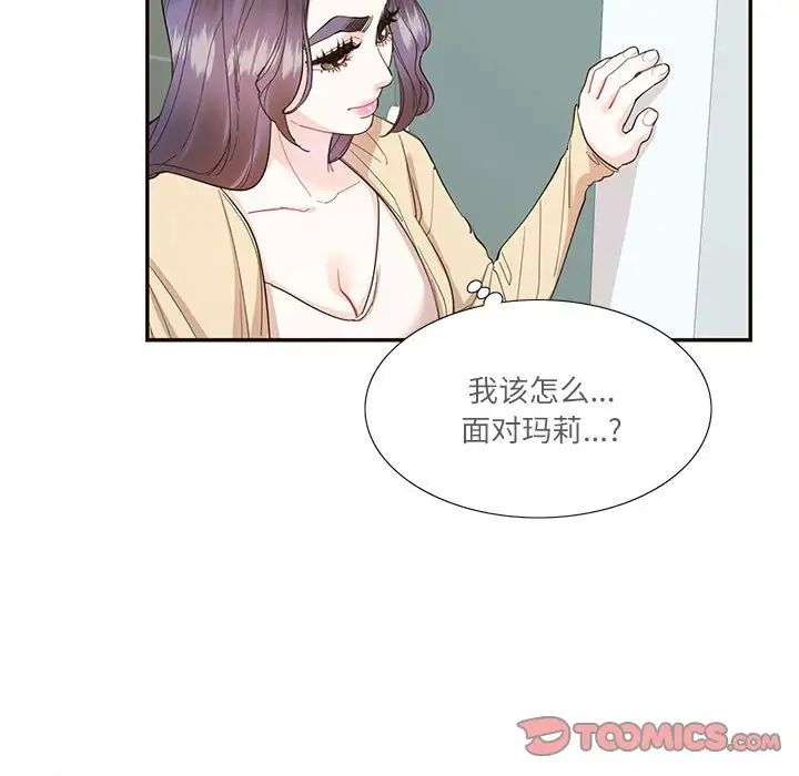 这难道是命中注定第32话