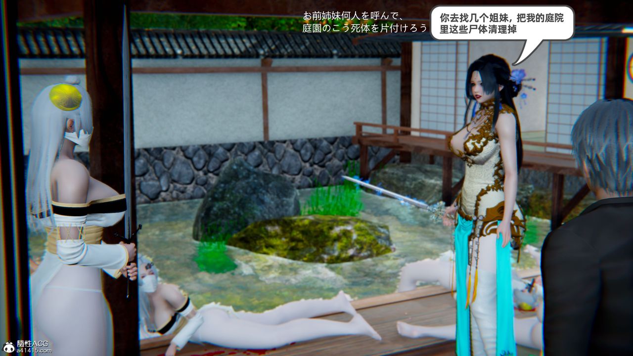 [3D]银月教-八咫镜篇第02话