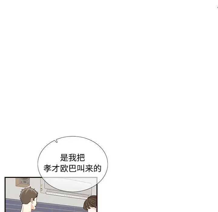 这难道是命中注定第32话