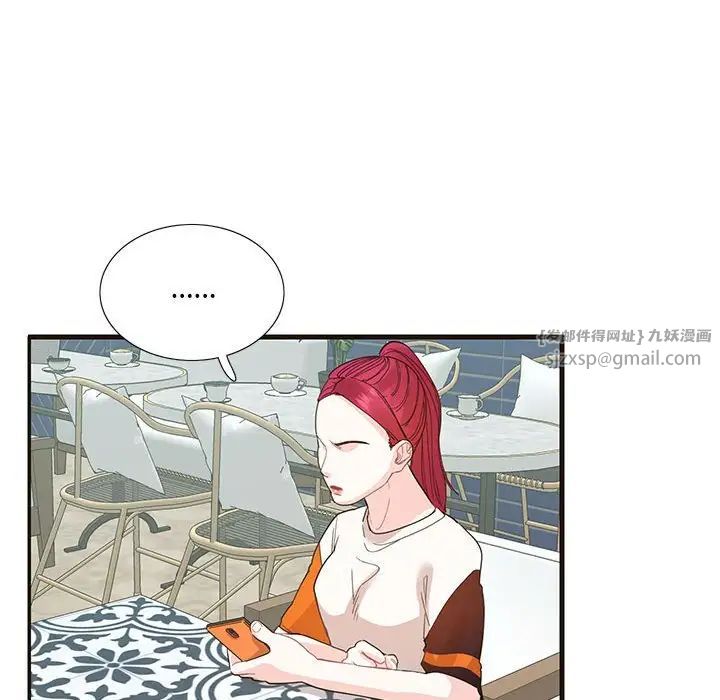 这难道是命中注定第32话