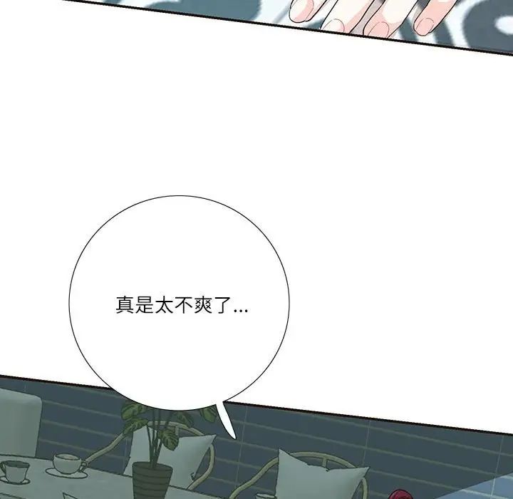 这难道是命中注定第32话