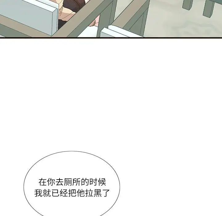 这难道是命中注定第32话