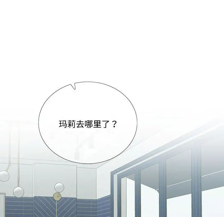 这难道是命中注定第32话