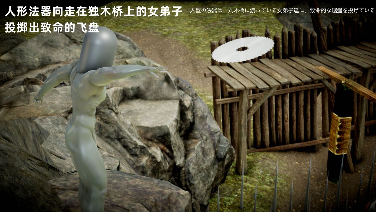 [3D]银月教-八咫镜篇第03话