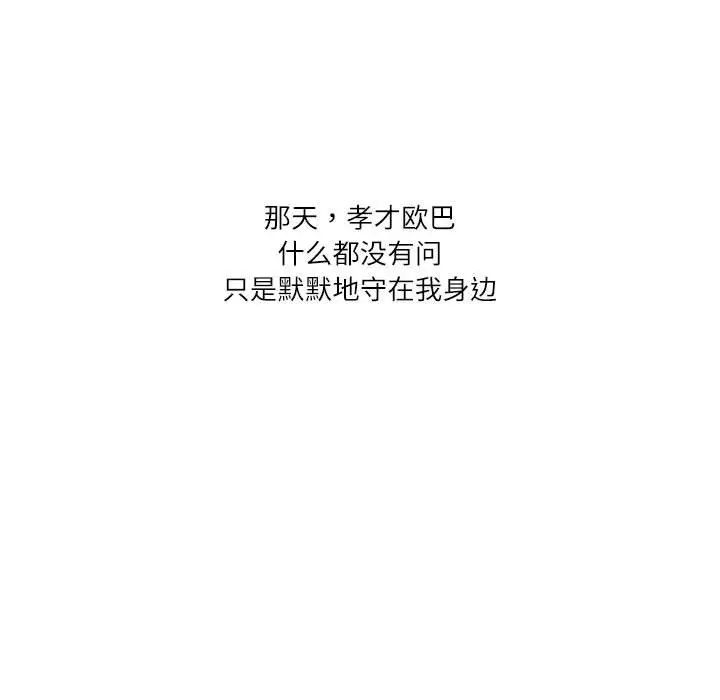 这难道是命中注定第32话