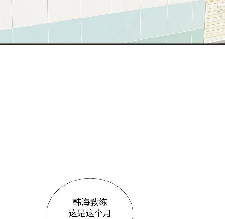 这难道是命中注定第32话