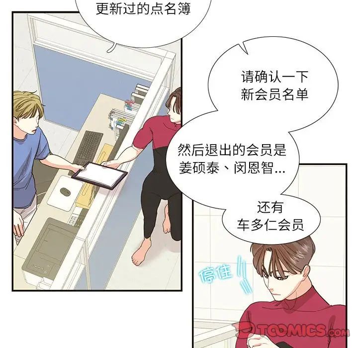 这难道是命中注定第32话