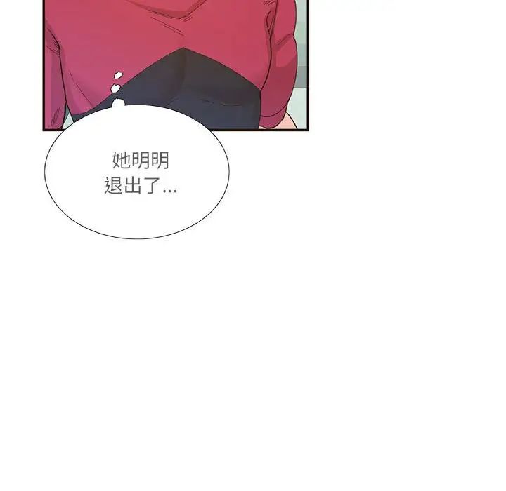 这难道是命中注定第32话