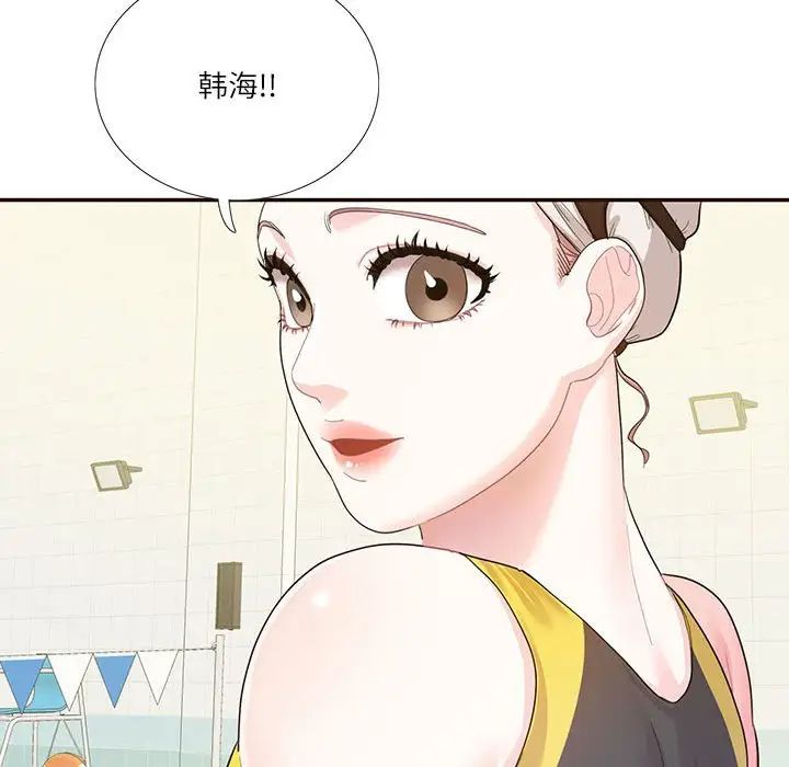 这难道是命中注定第32话