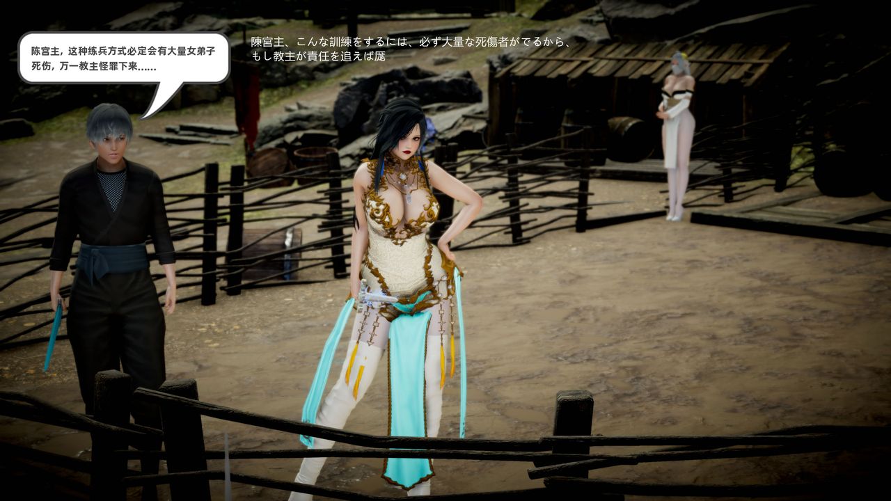 [3D]银月教-八咫镜篇第03话