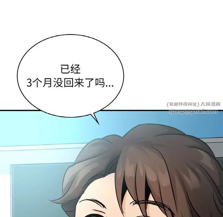 年轻代表第21话