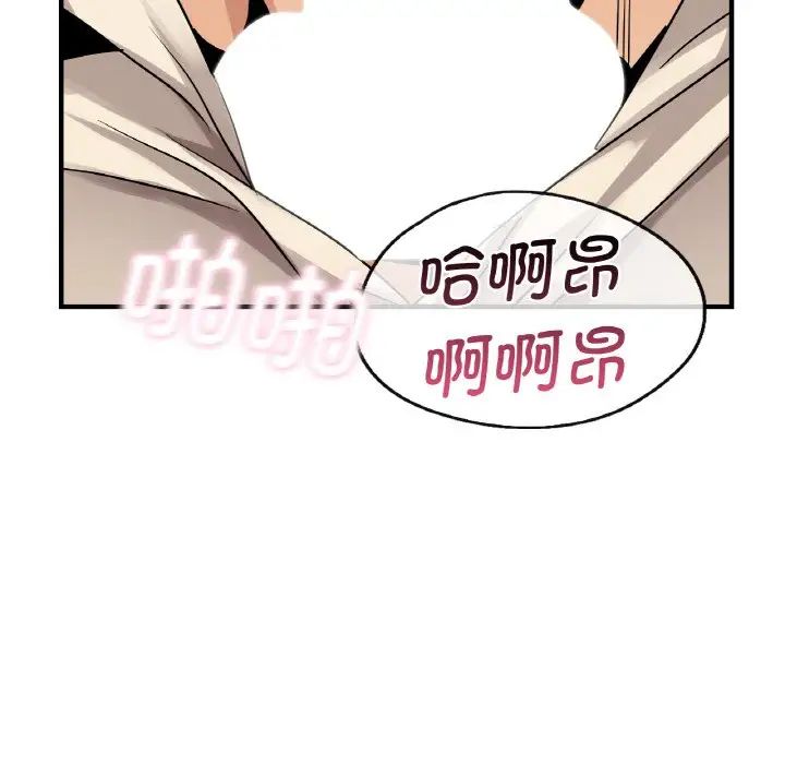 年轻代表第21话
