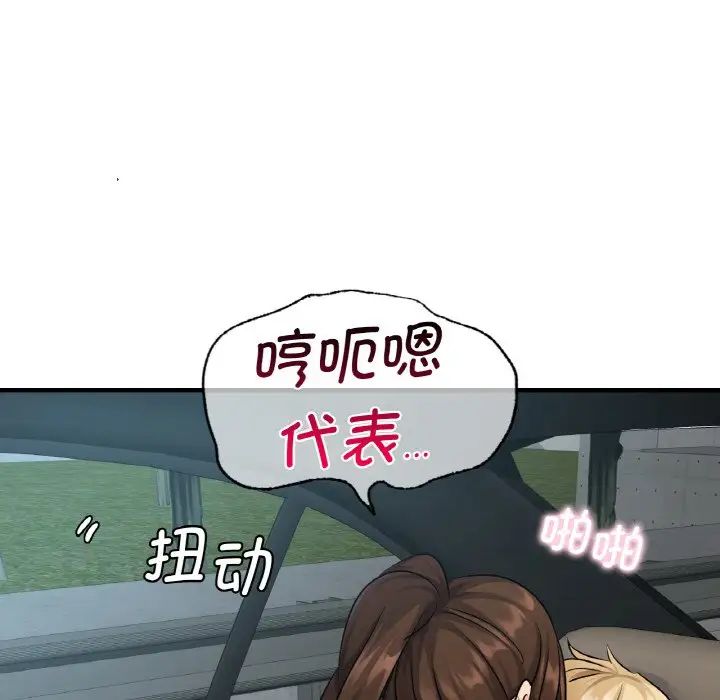 年轻代表第21话