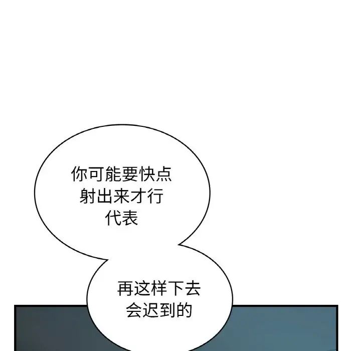 年轻代表第21话