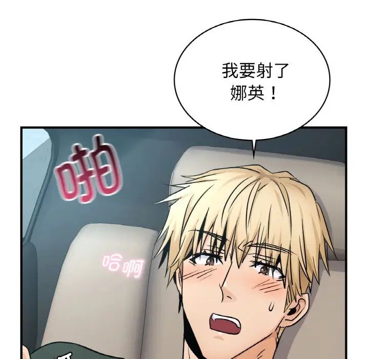 年轻代表第21话