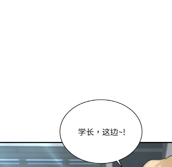 年轻代表第21话