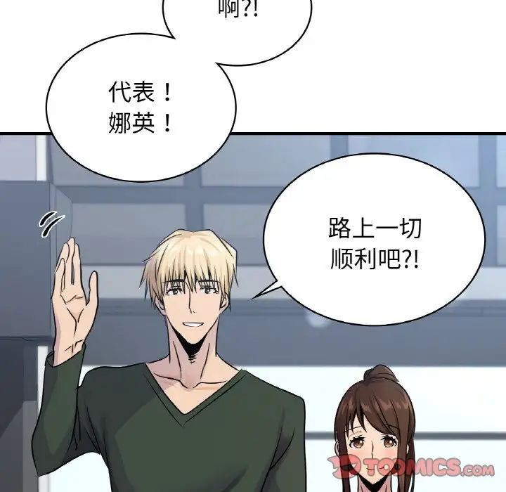 年轻代表第21话