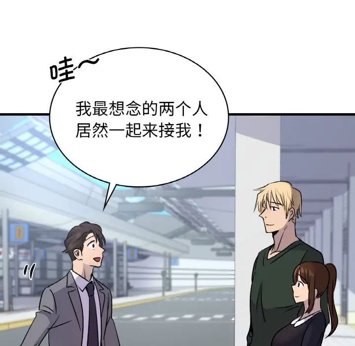 年轻代表第21话