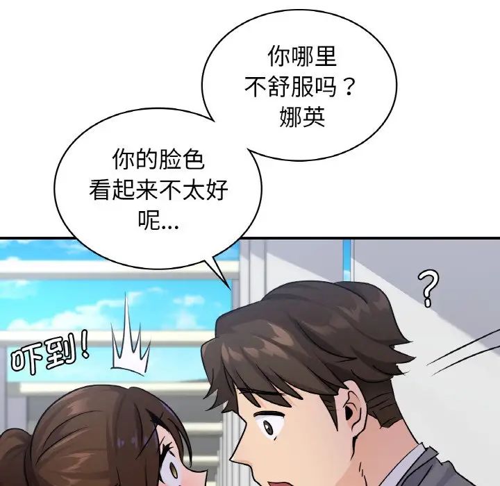 年轻代表第21话