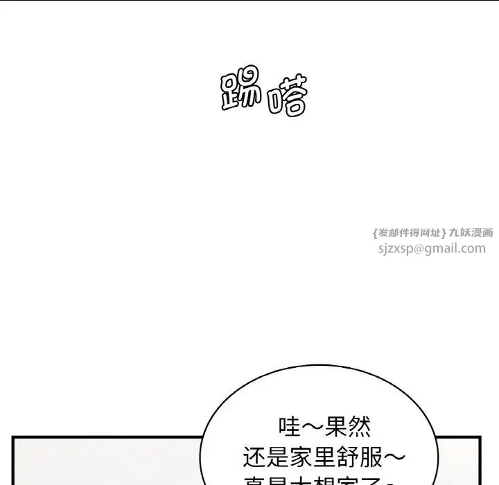 年轻代表第21话