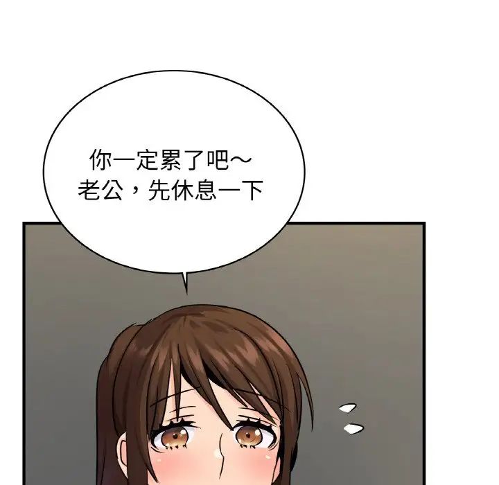 年轻代表第21话