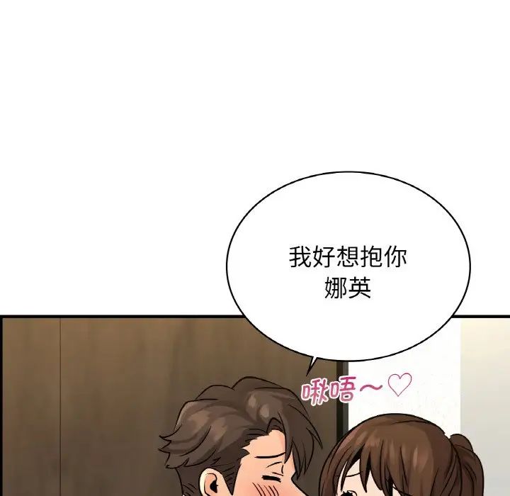 年轻代表第21话