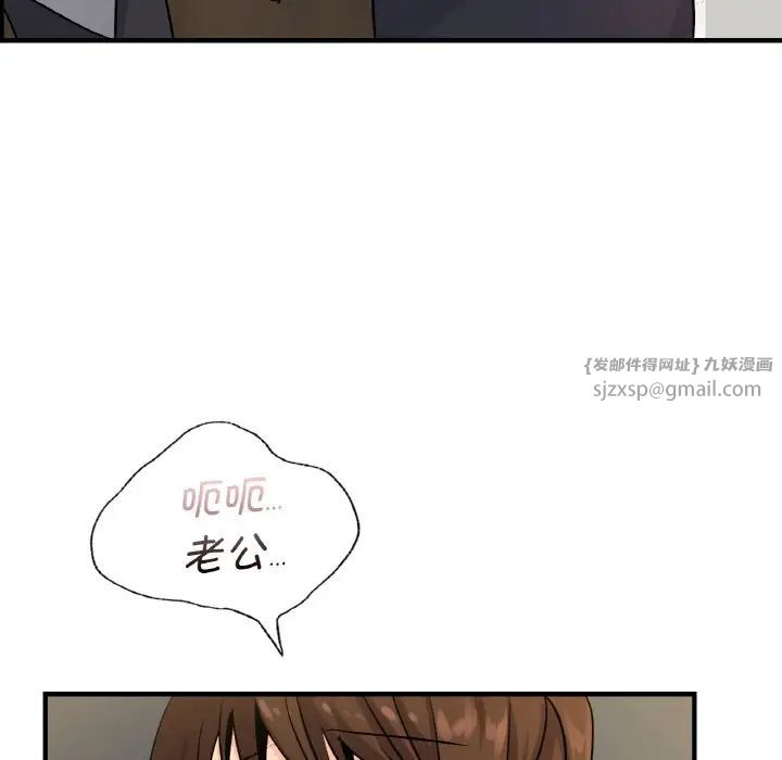 年轻代表第21话