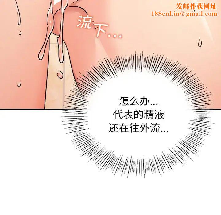 年轻代表第21话