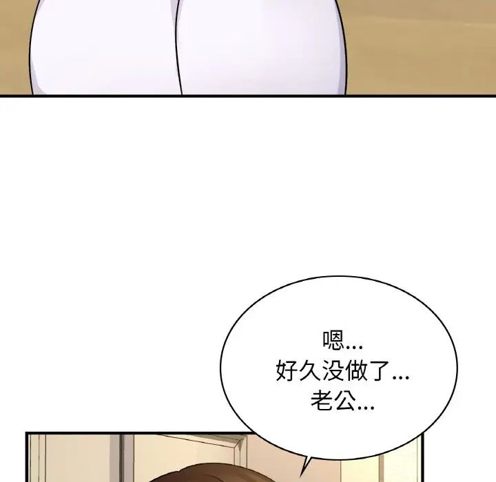 年轻代表第21话