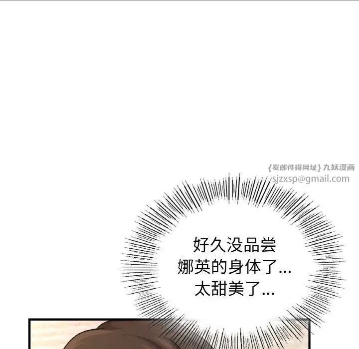 年轻代表第21话