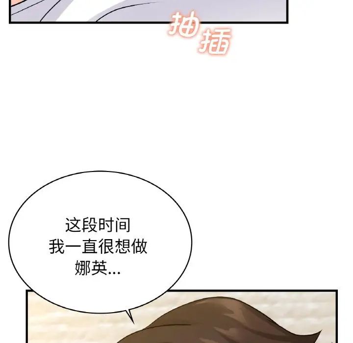 年轻代表第21话