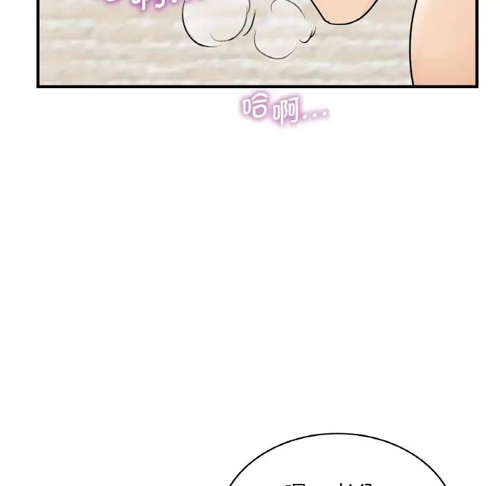 年轻代表第21话