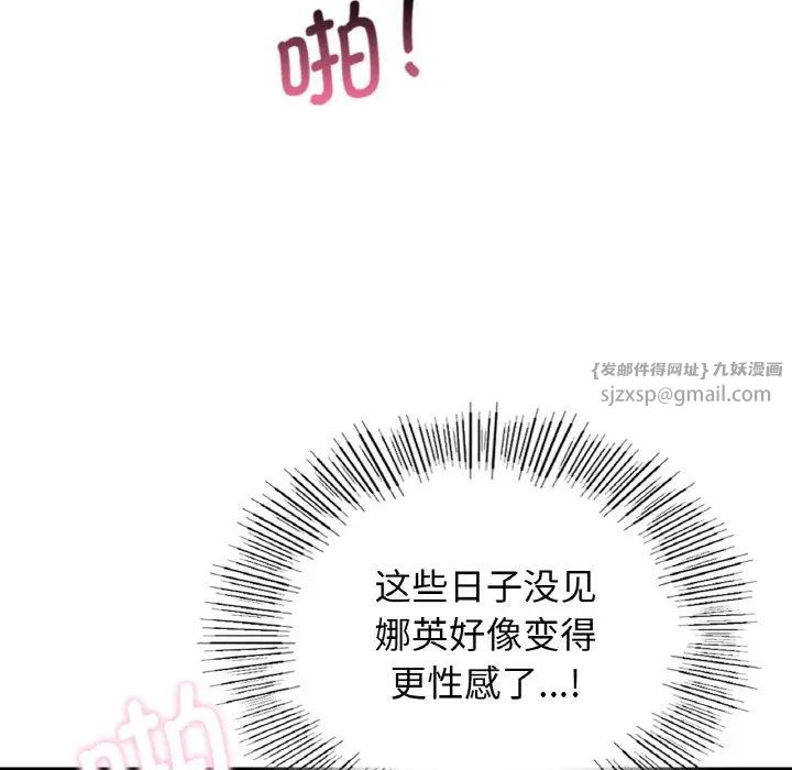 年轻代表第21话