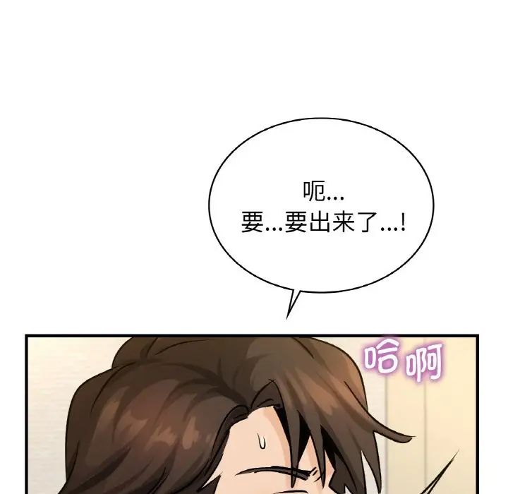 年轻代表第21话
