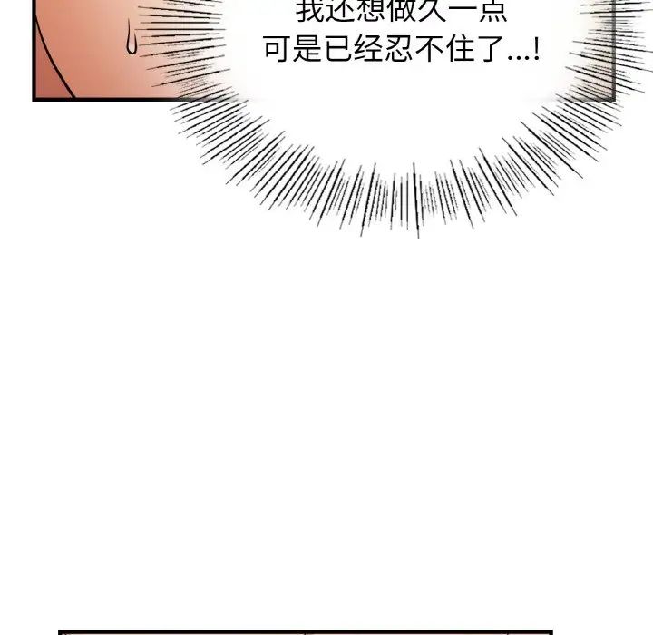 年轻代表第21话