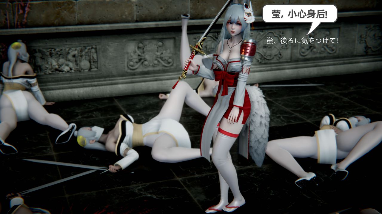 [3D]银月教-八咫镜篇第04话