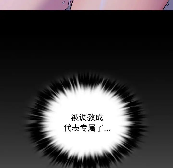 年轻代表第21话