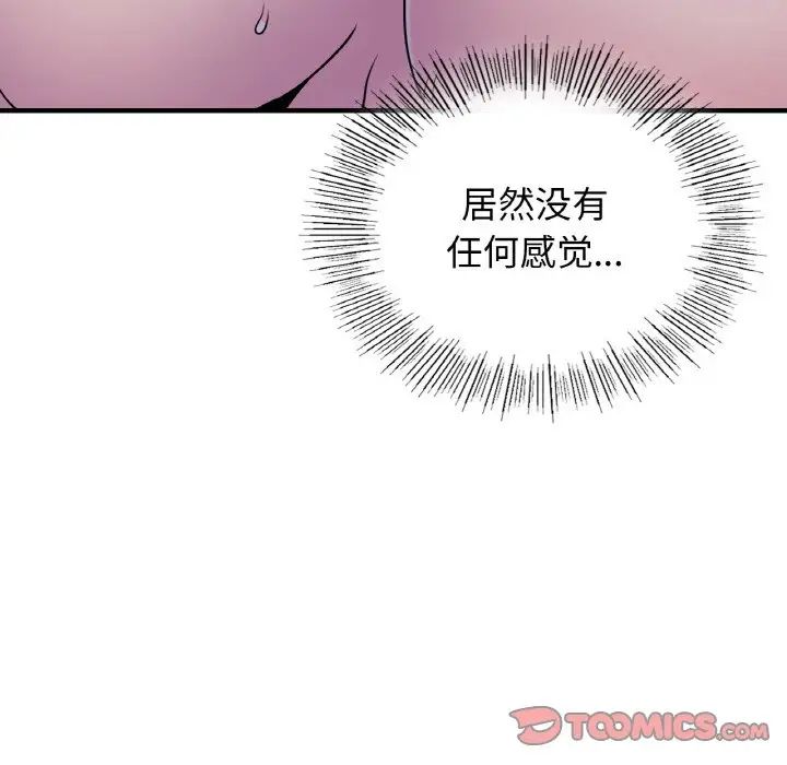 年轻代表第21话