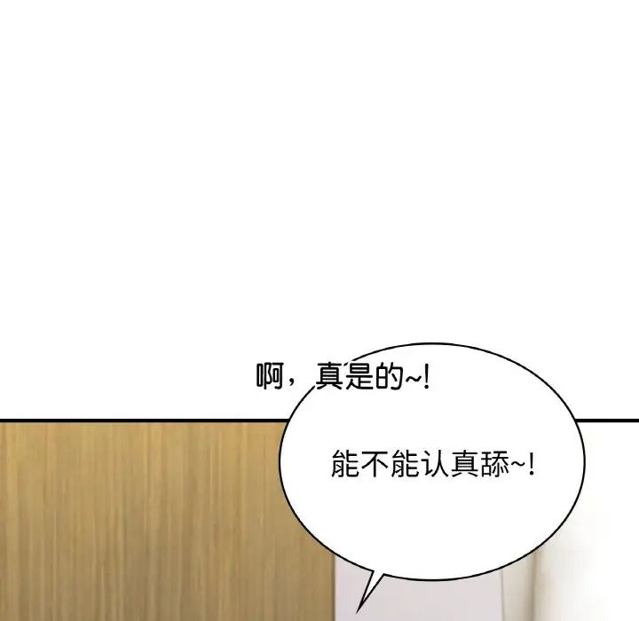 年轻代表第21话
