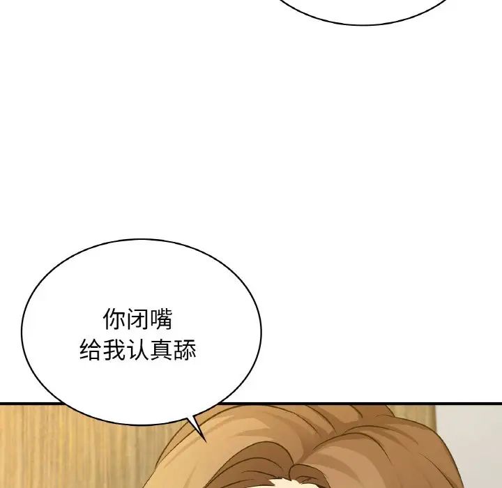 年轻代表第21话